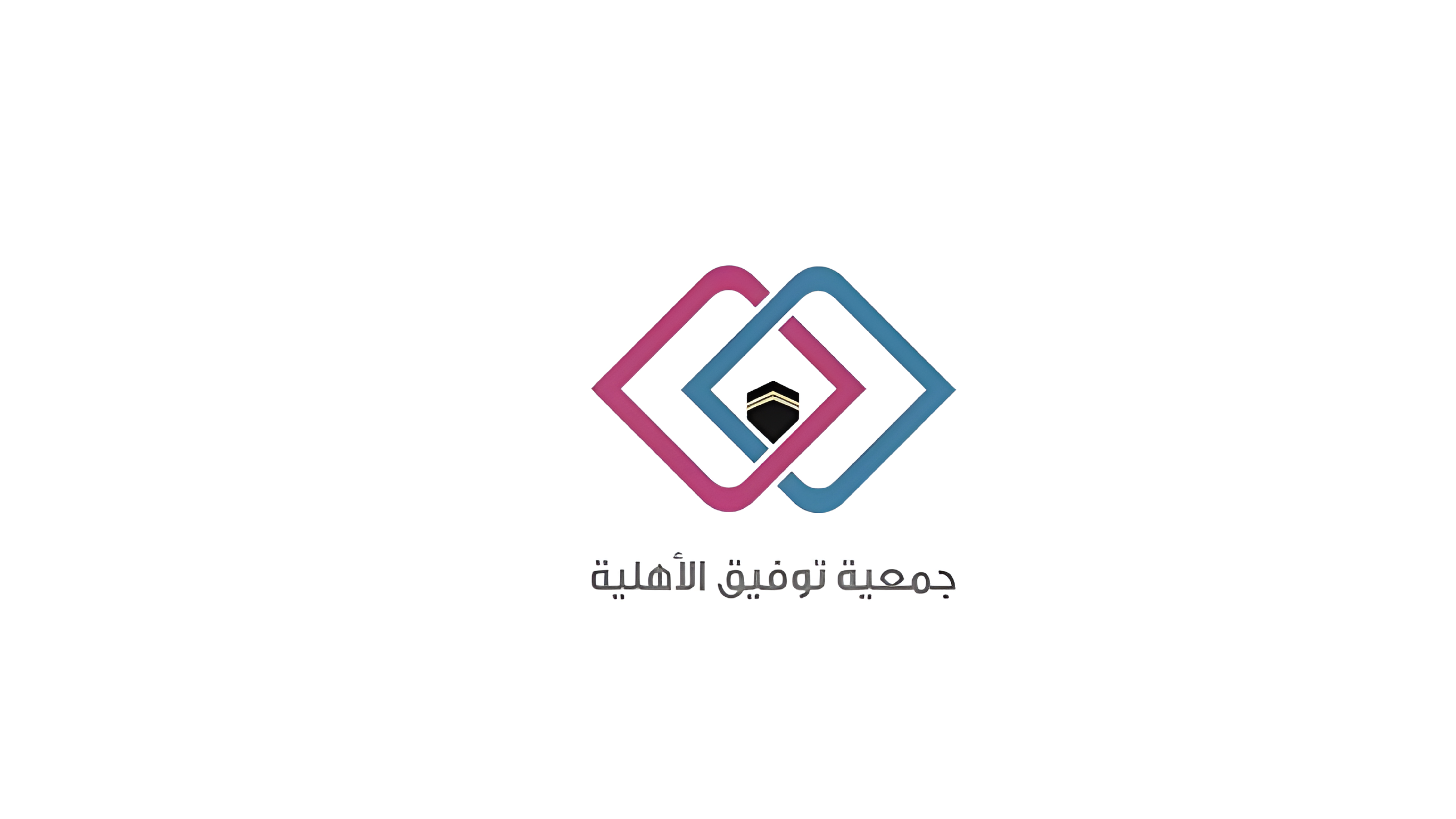 جمعية توفيق الأهلية بمكة المكرمة